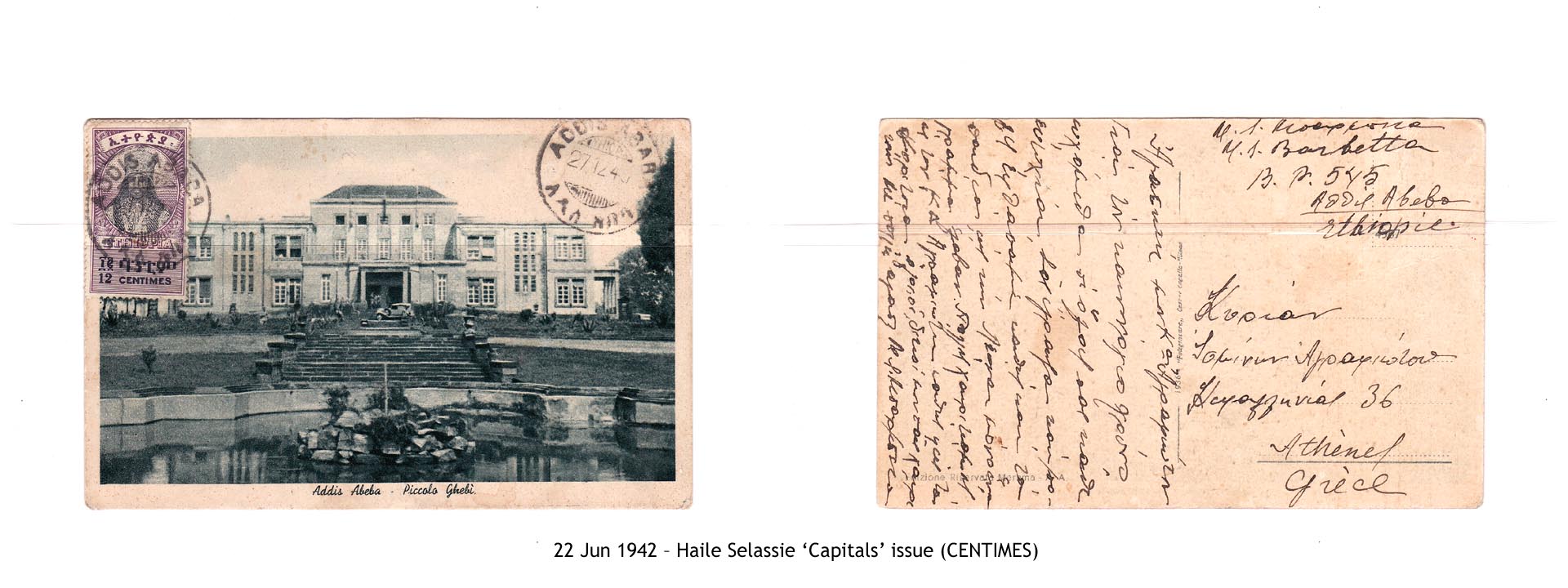 19420622 – Haile Selassie ‘Capitals’ issue (CENTIMES)
