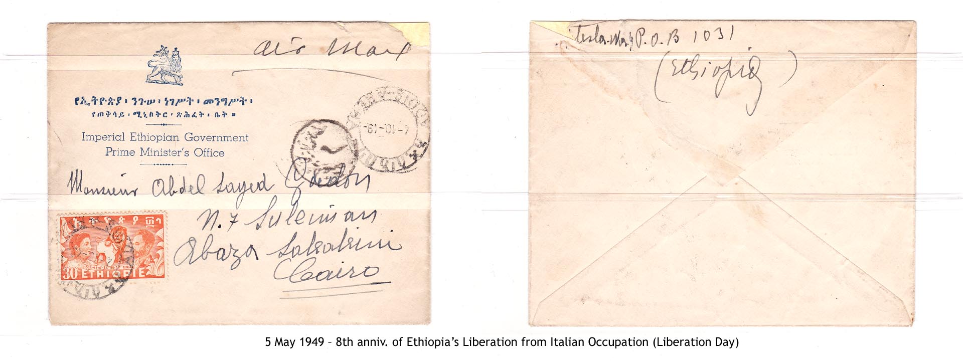 19490505 – 8th anniv. of Ethiopia’s Liberation from Italian Occupation (Liberation Day)