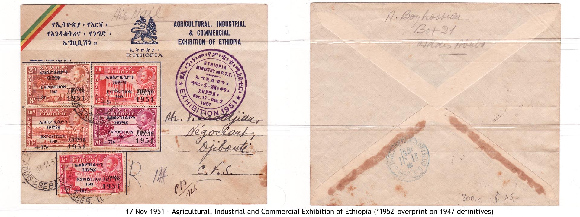 19511117 – Agricultural, Industrial and Commercial Exhibition of Ethiopia (1952 overprint on 1947 definitives)