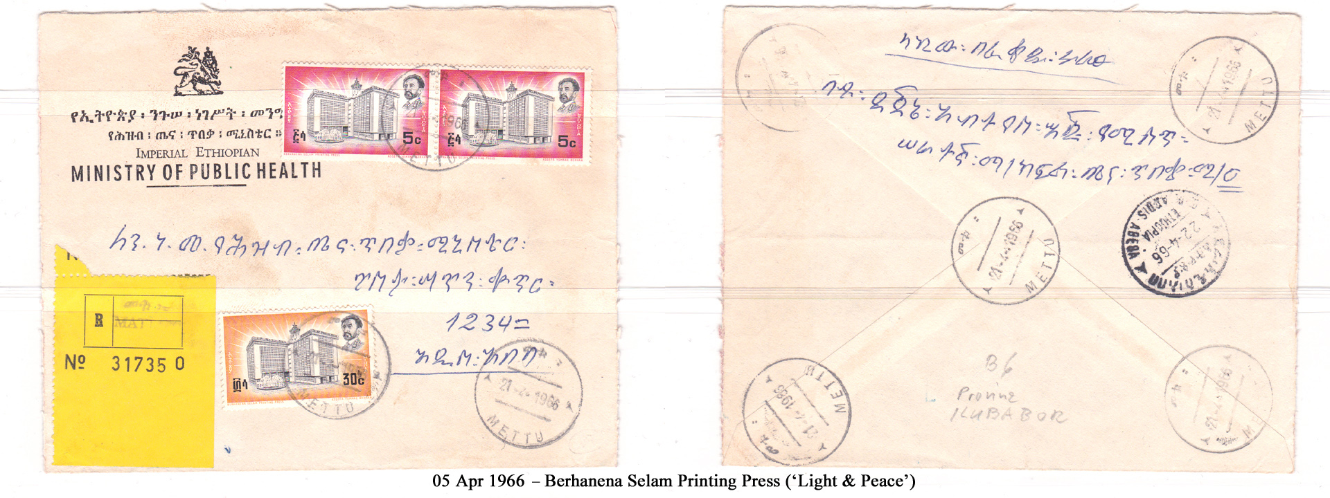 19660405 – Berhanena Selam Printing Press (‘Light & Peace’)