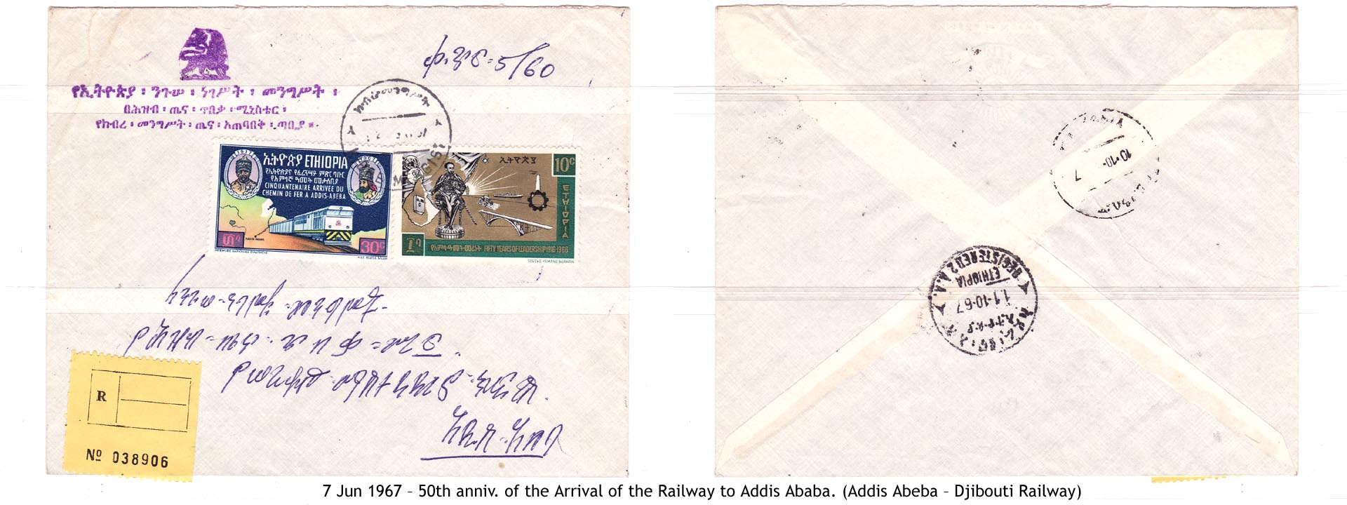 19670607 – 50th anniv. of the Arrival of the Railway to Addis Ababa. (Addis Abeba – Djibouti Railway)