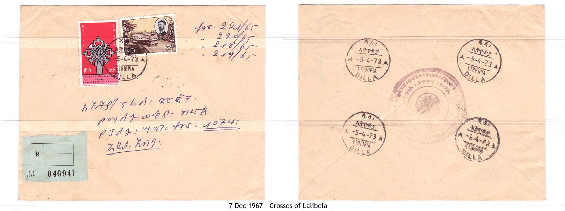 19671207 – Crosses of Lalibela