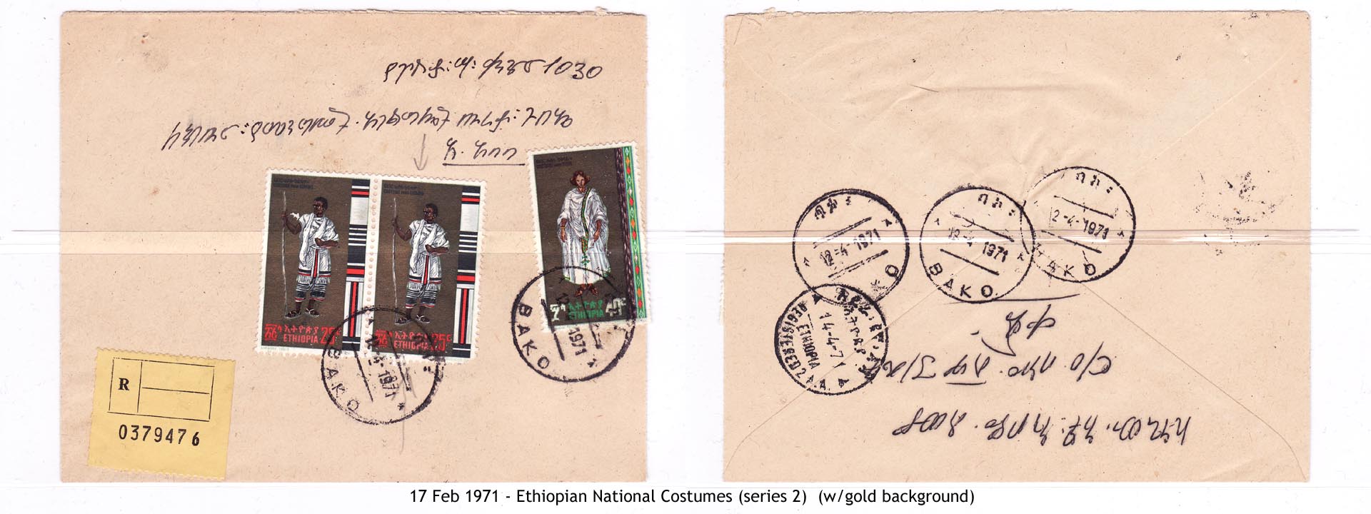 19710217 - Ethiopian National Costumes (series 2)