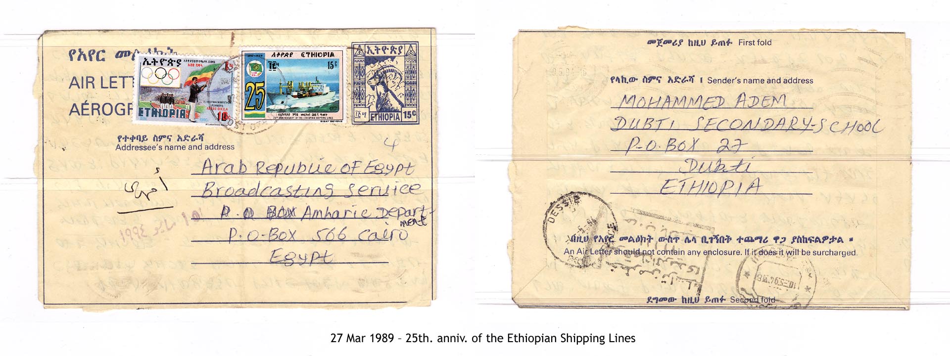 19890327 – 25th. anniv. of the Ethiopian Shipping Lines