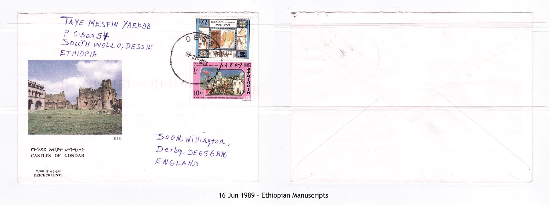19890616 – Ethiopian Manuscripts