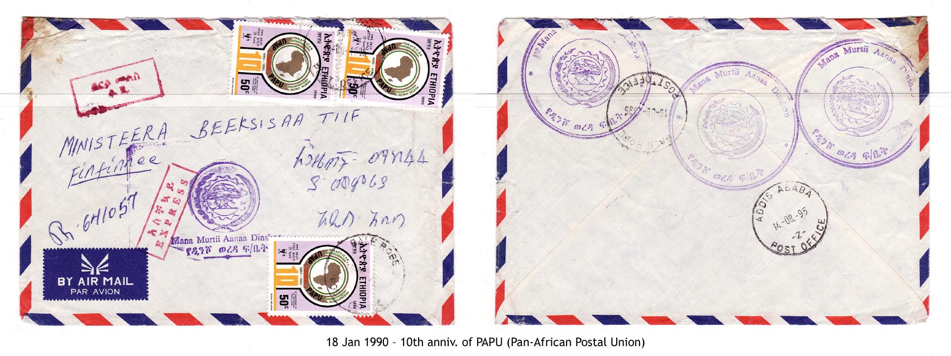 19900118 – 10th anniv. of PAPU (Pan-African Postal Union)