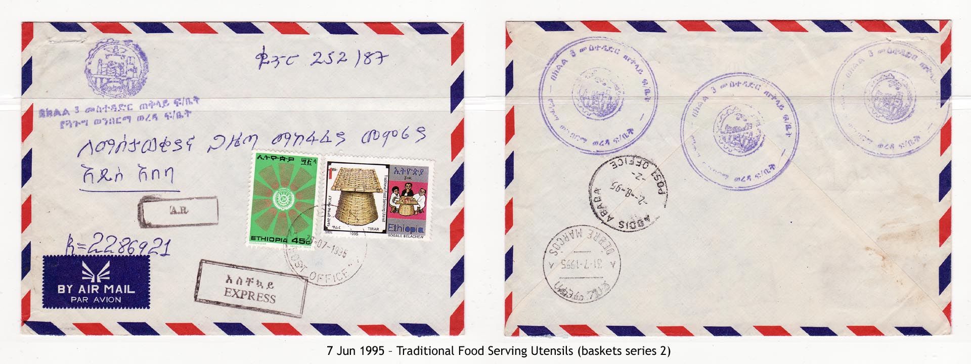 19950607 – Traditional Food Serving Utensils (baskets series 2)