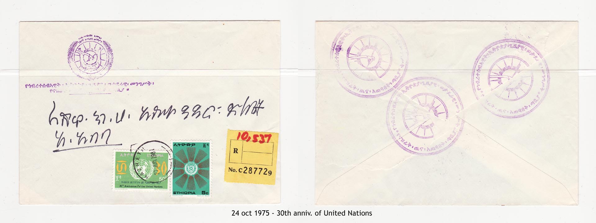 19751024 - 30th anniv. of United Nations